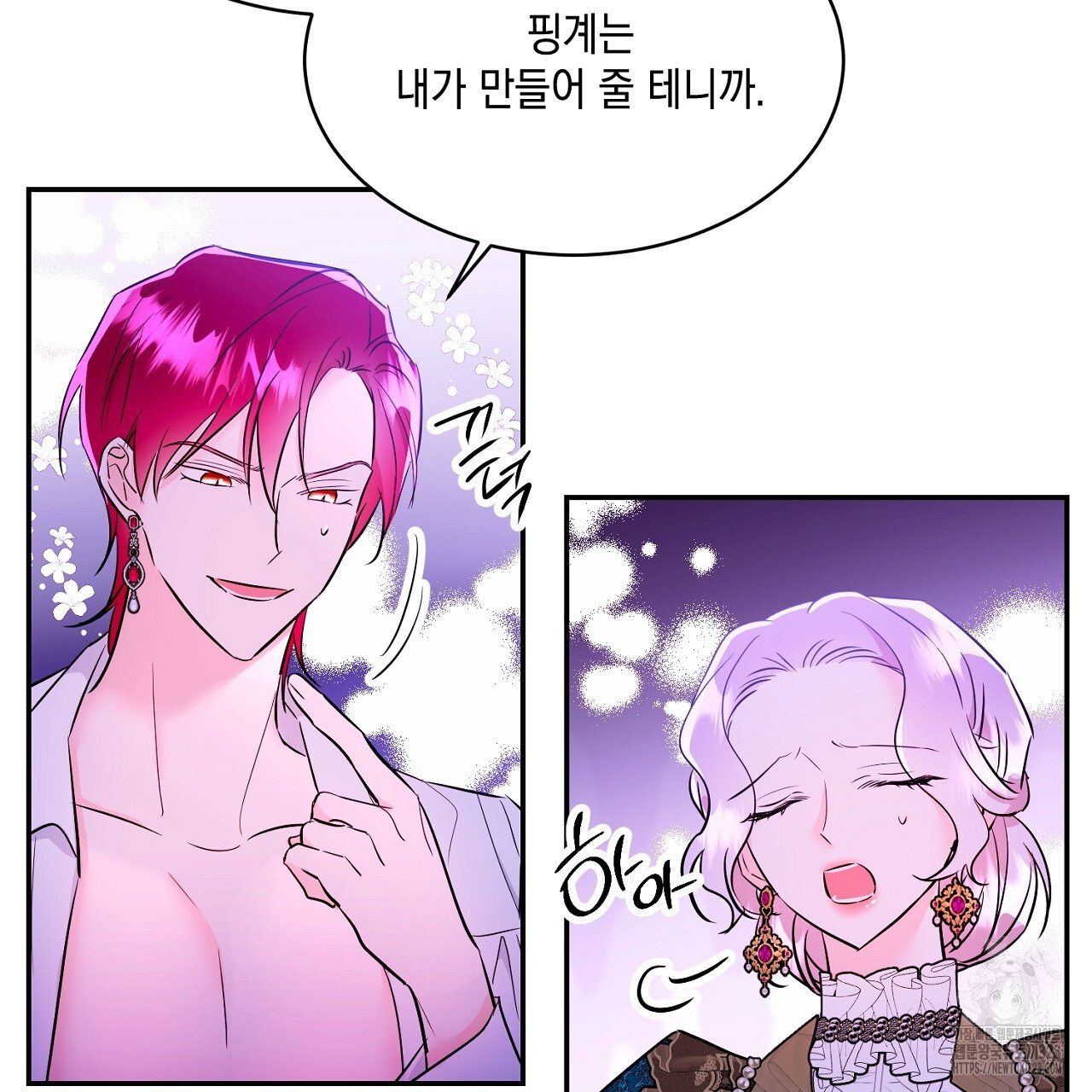악역 대공비의 위험한 이중생활 28화 23