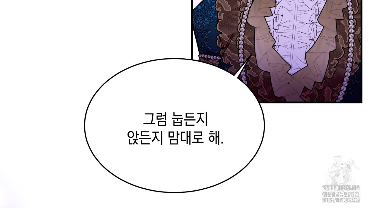 악역 대공비의 위험한 이중생활 28화 24