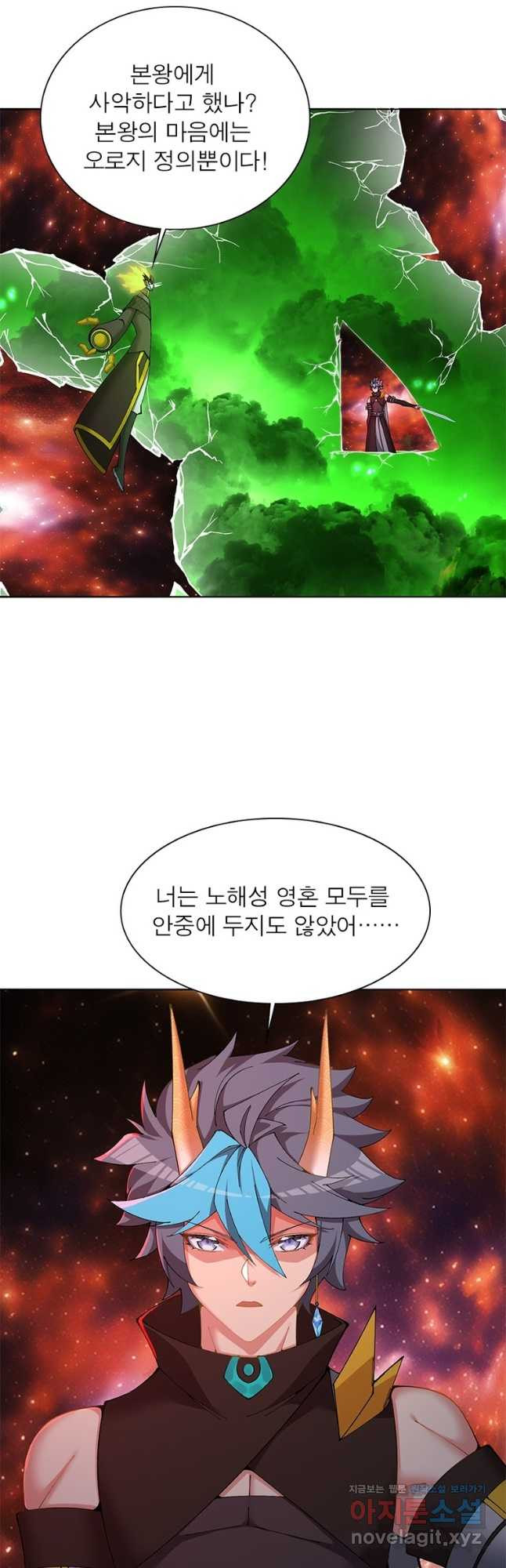 이세계에서 만렙 찍기 274화 2
