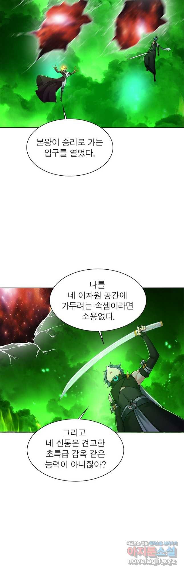 이세계에서 만렙 찍기 274화 6