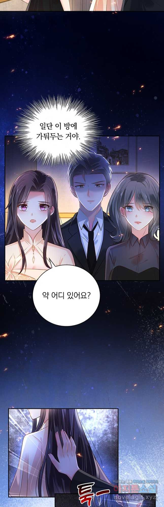 이번 생은 악녀로 살겠습니다 252화 5