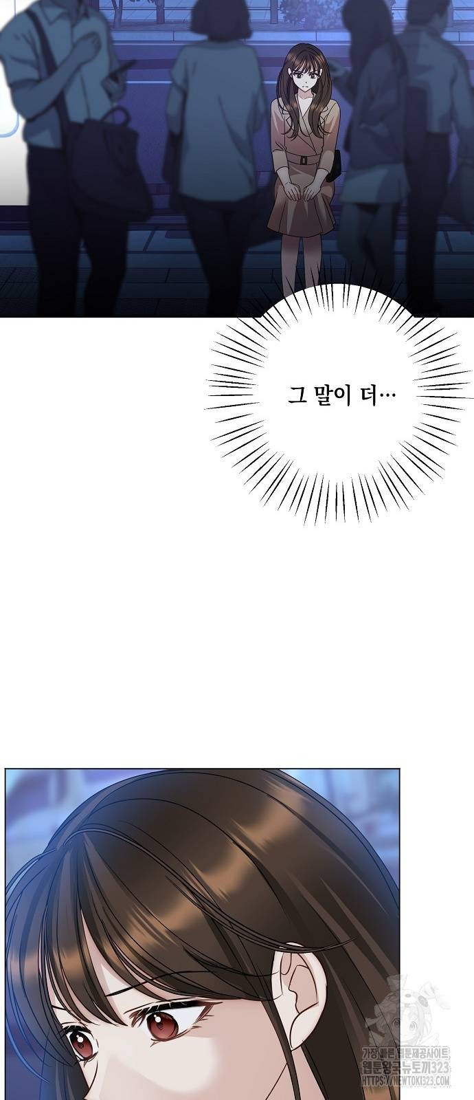 남사친과 실수는 추천하지 않습니다 23화 6