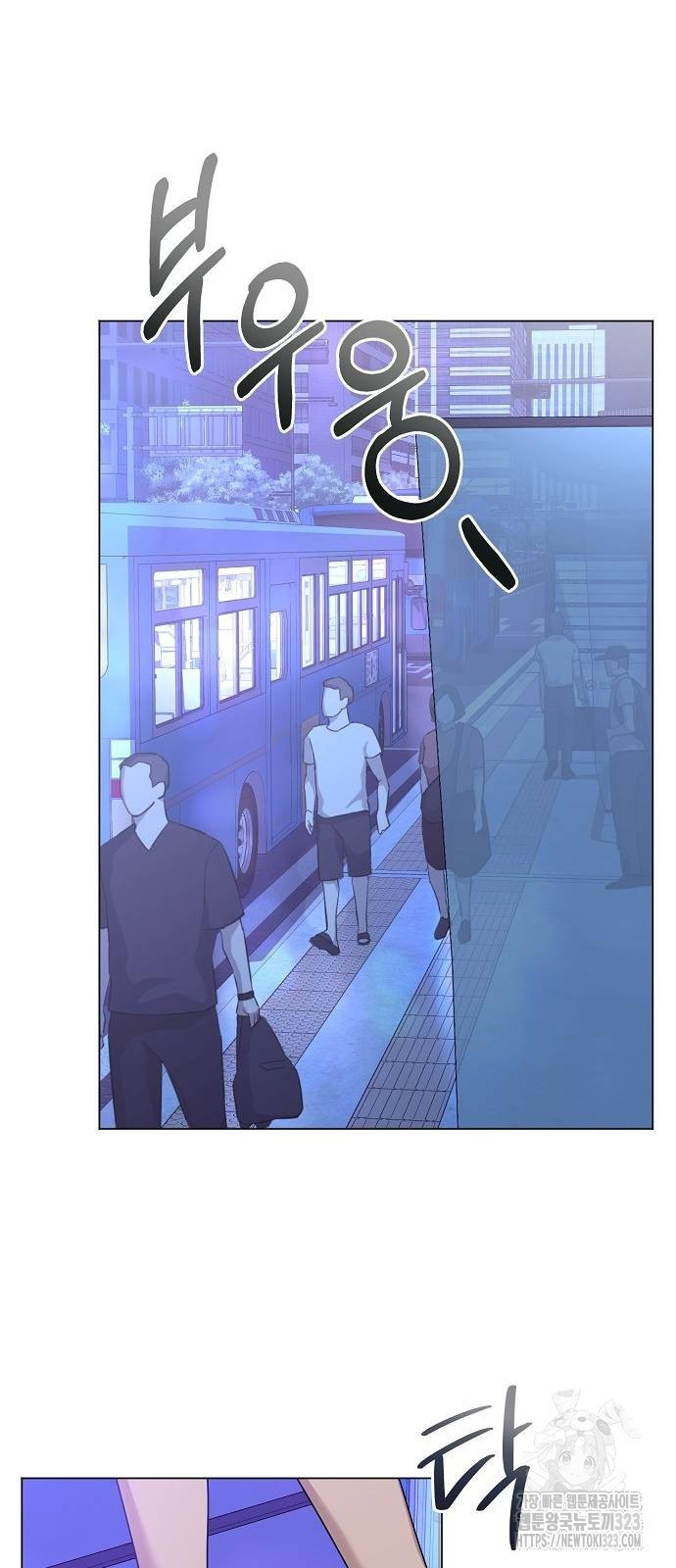 남사친과 실수는 추천하지 않습니다 23화 9