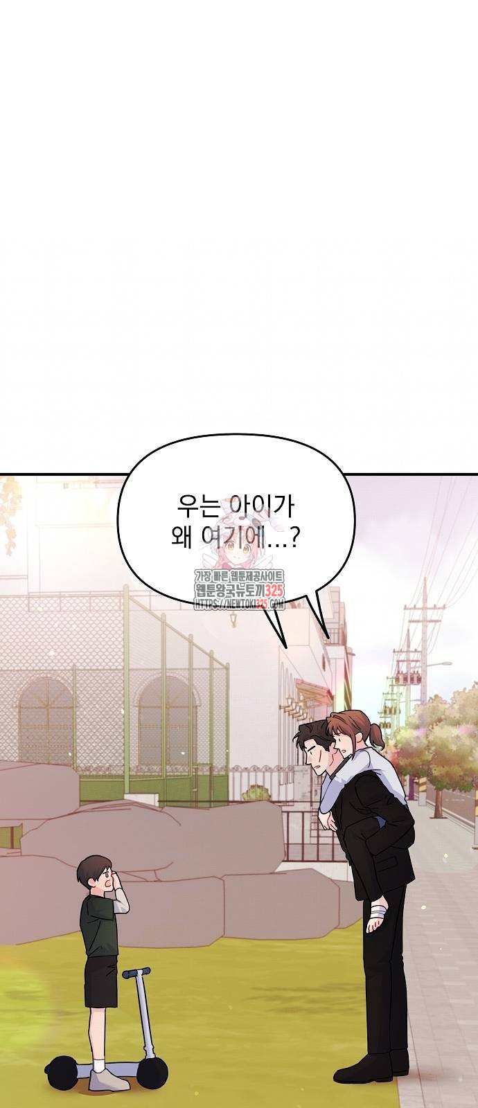놀아주는 여자 17화 1
