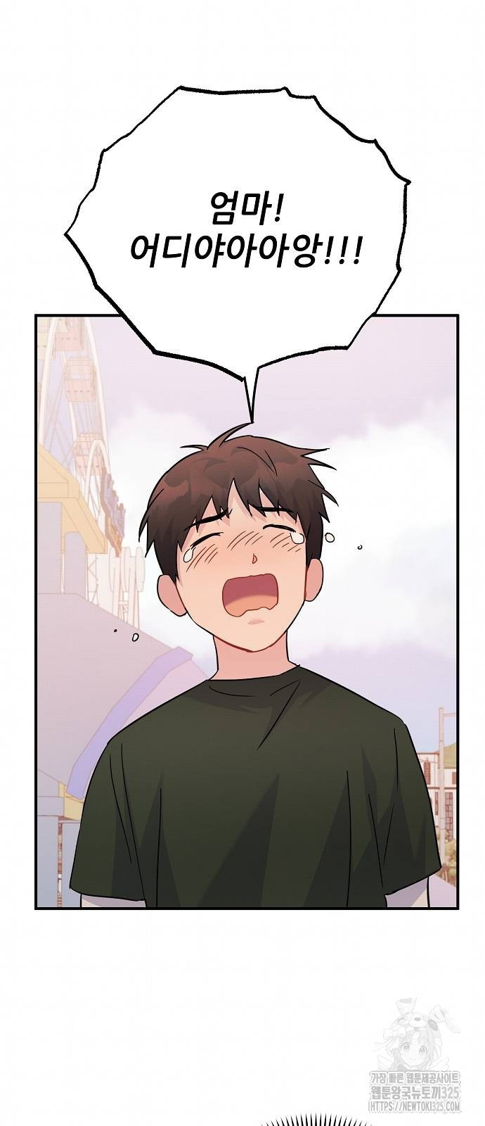놀아주는 여자 17화 7