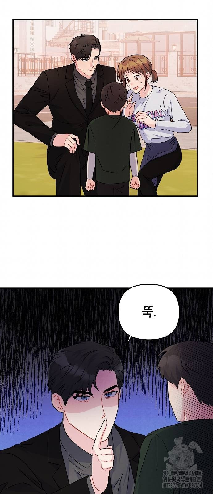 놀아주는 여자 17화 10