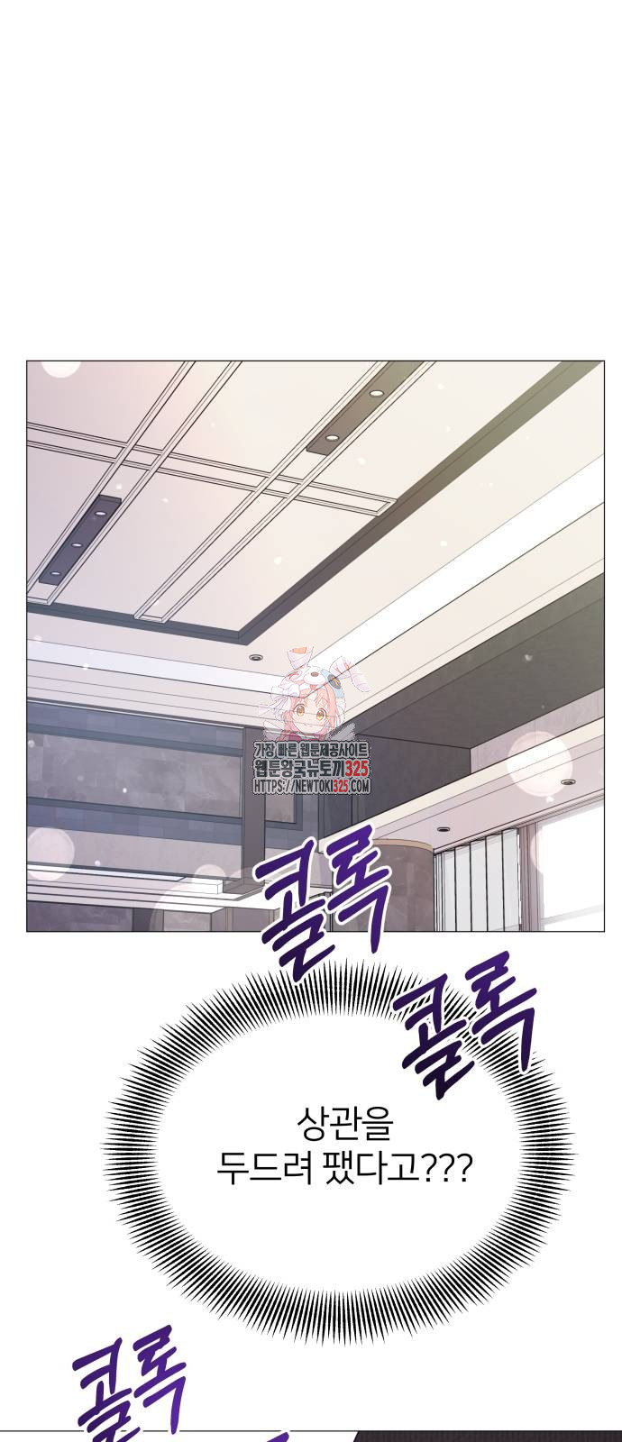 맹수 사용 설명서 12화 1