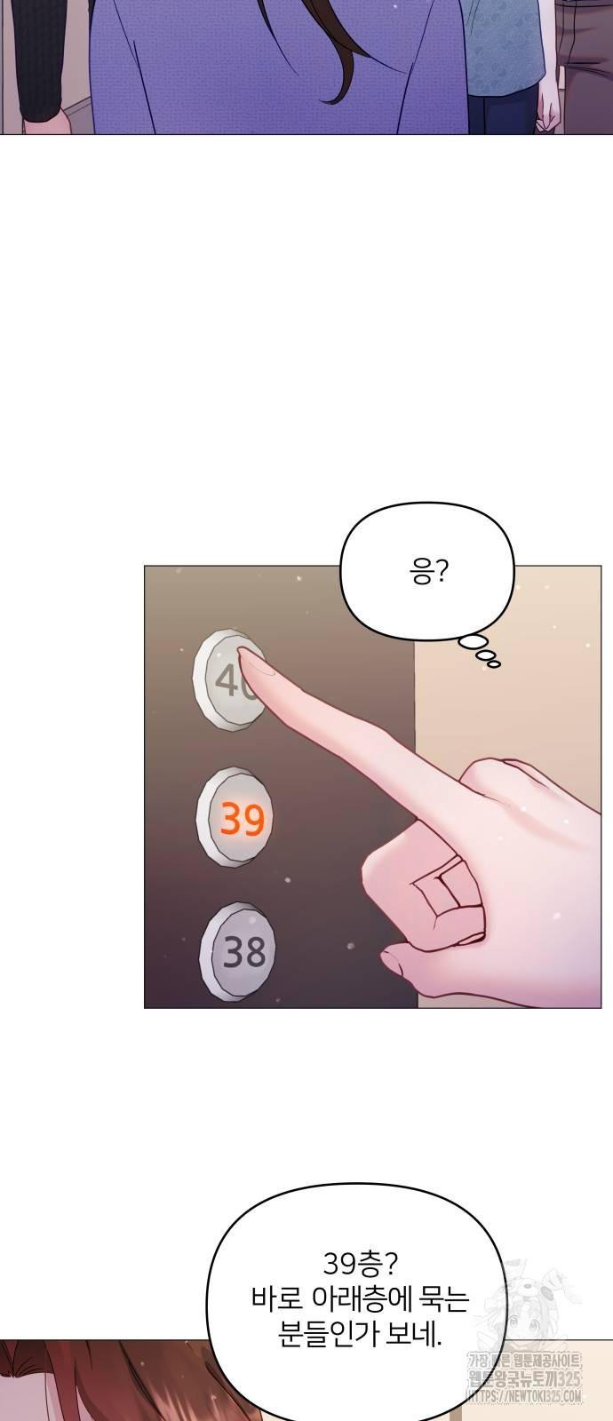 맹수 사용 설명서 12화 12