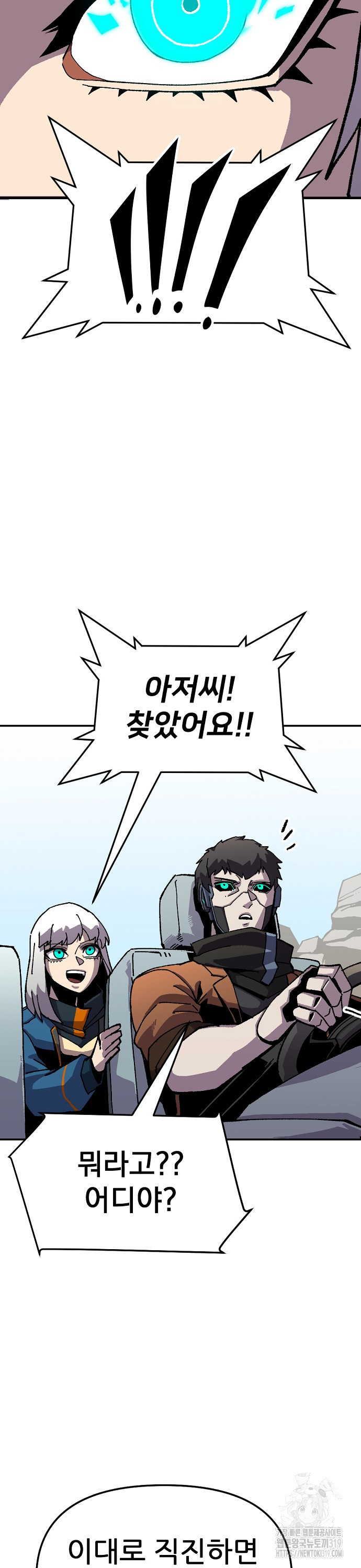 리바이브 15화 2
