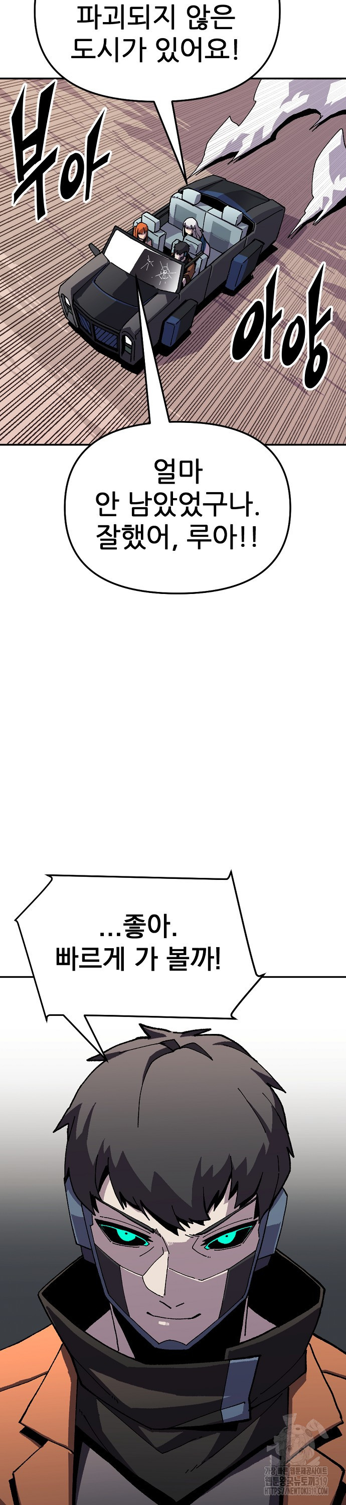 리바이브 15화 3