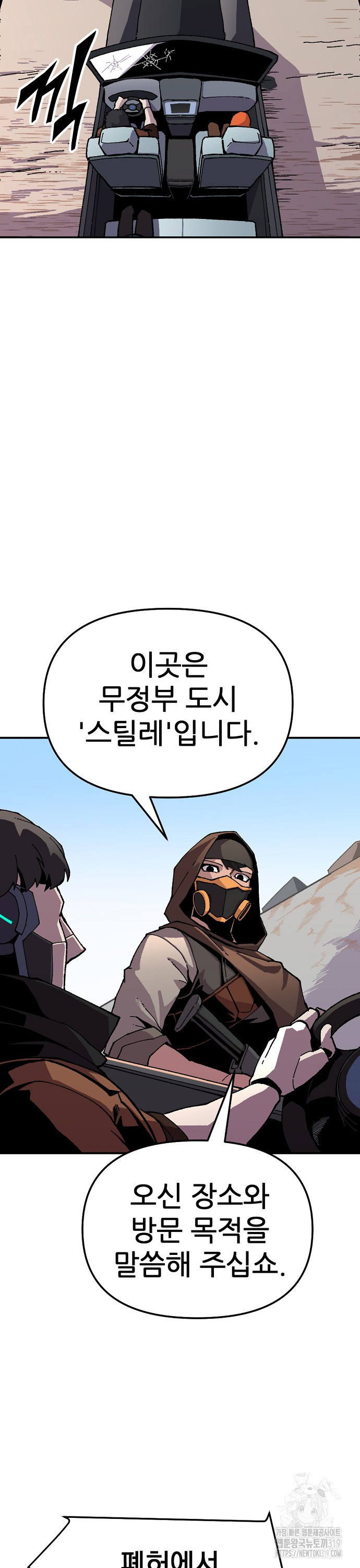 리바이브 15화 6