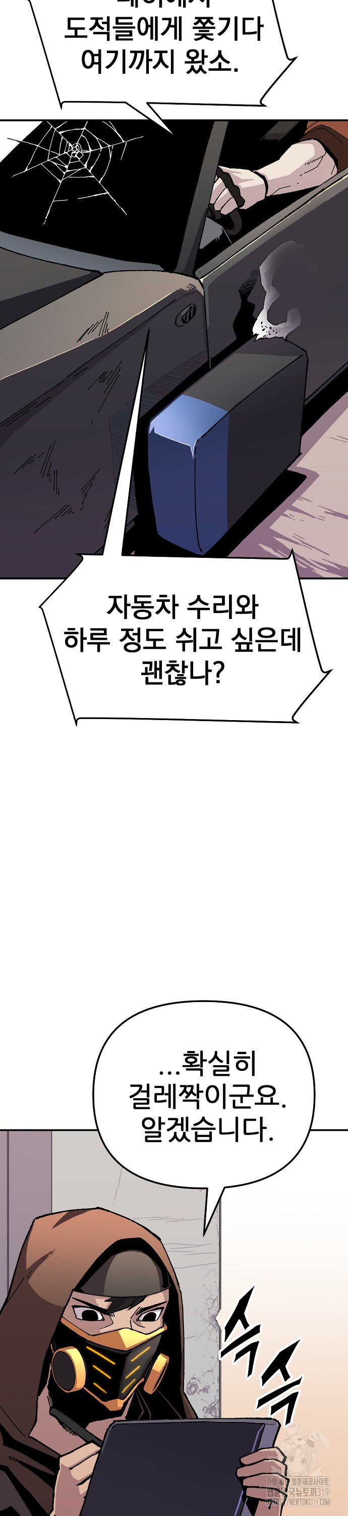 리바이브 15화 7