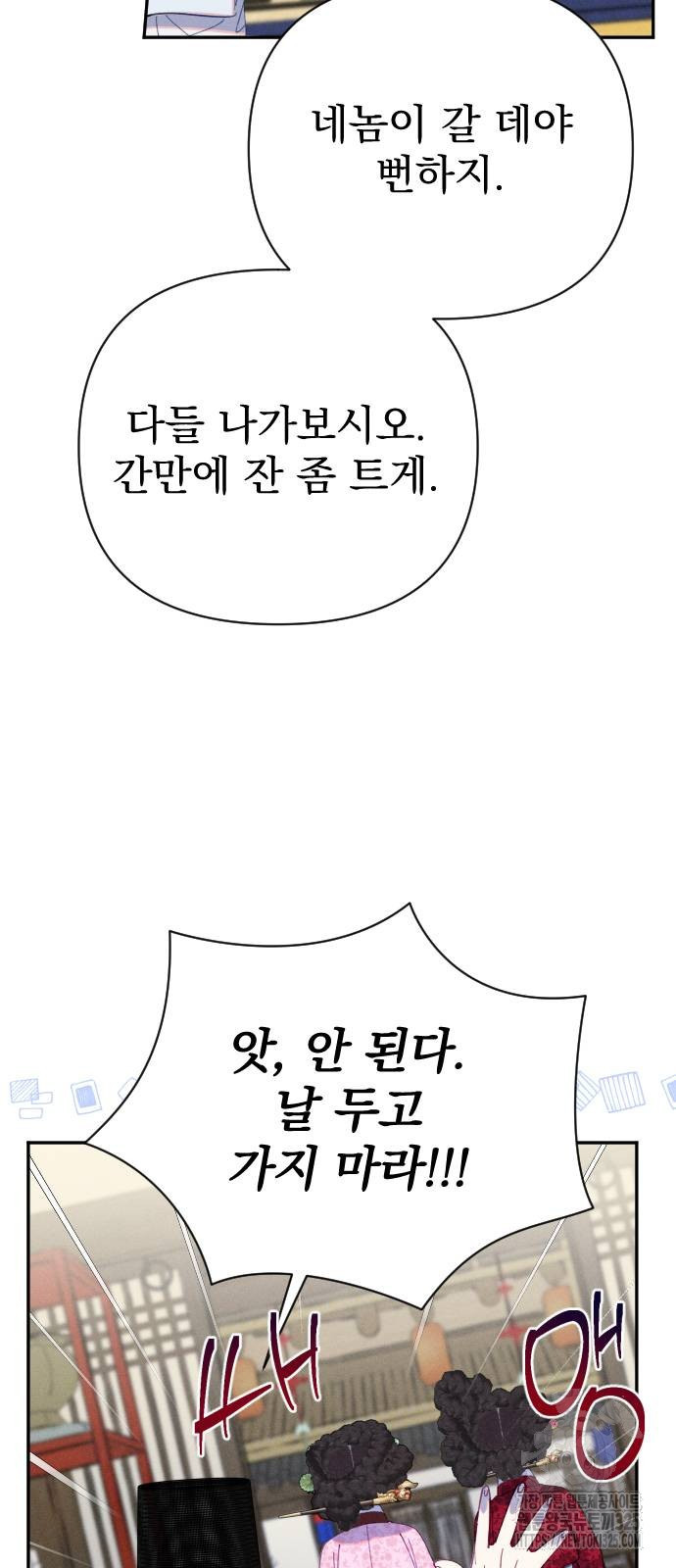 무원야담 19화 2