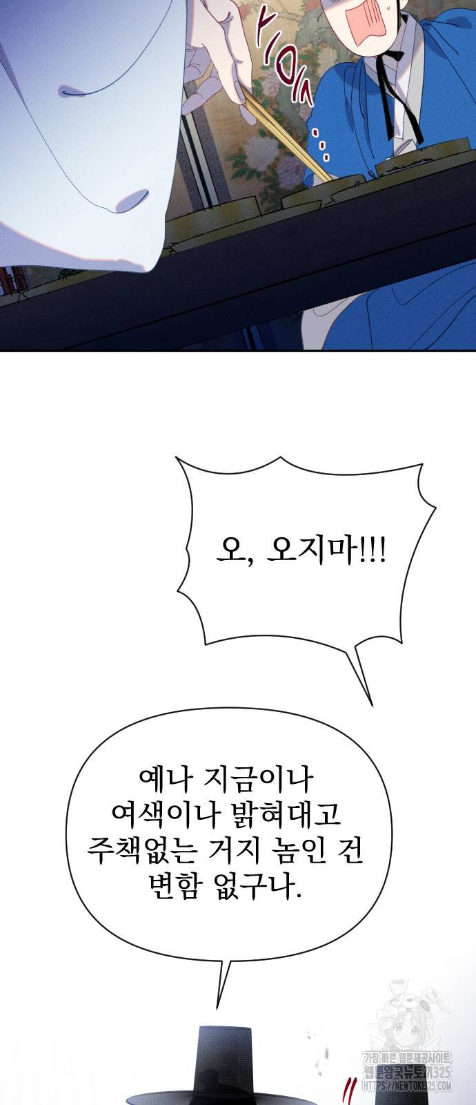 무원야담 19화 4