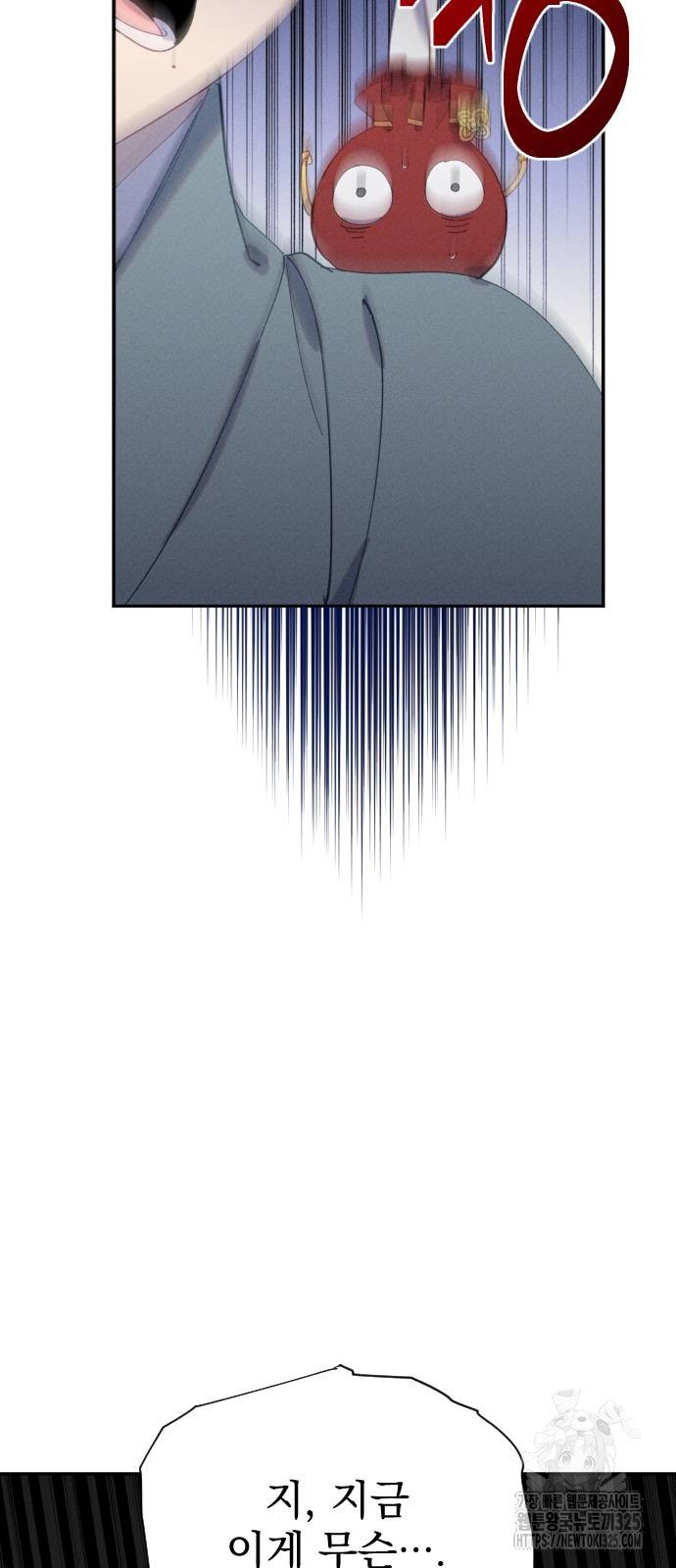 무원야담 19화 8