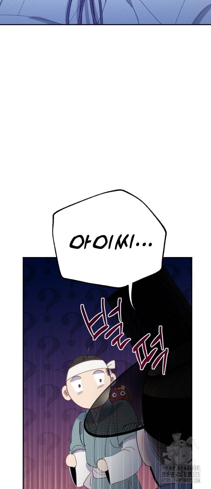 무원야담 19화 12