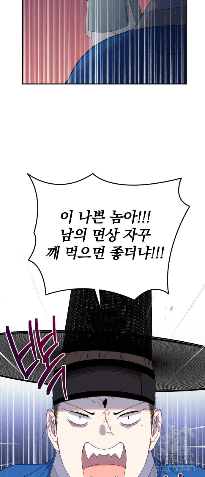 무원야담 19화 13