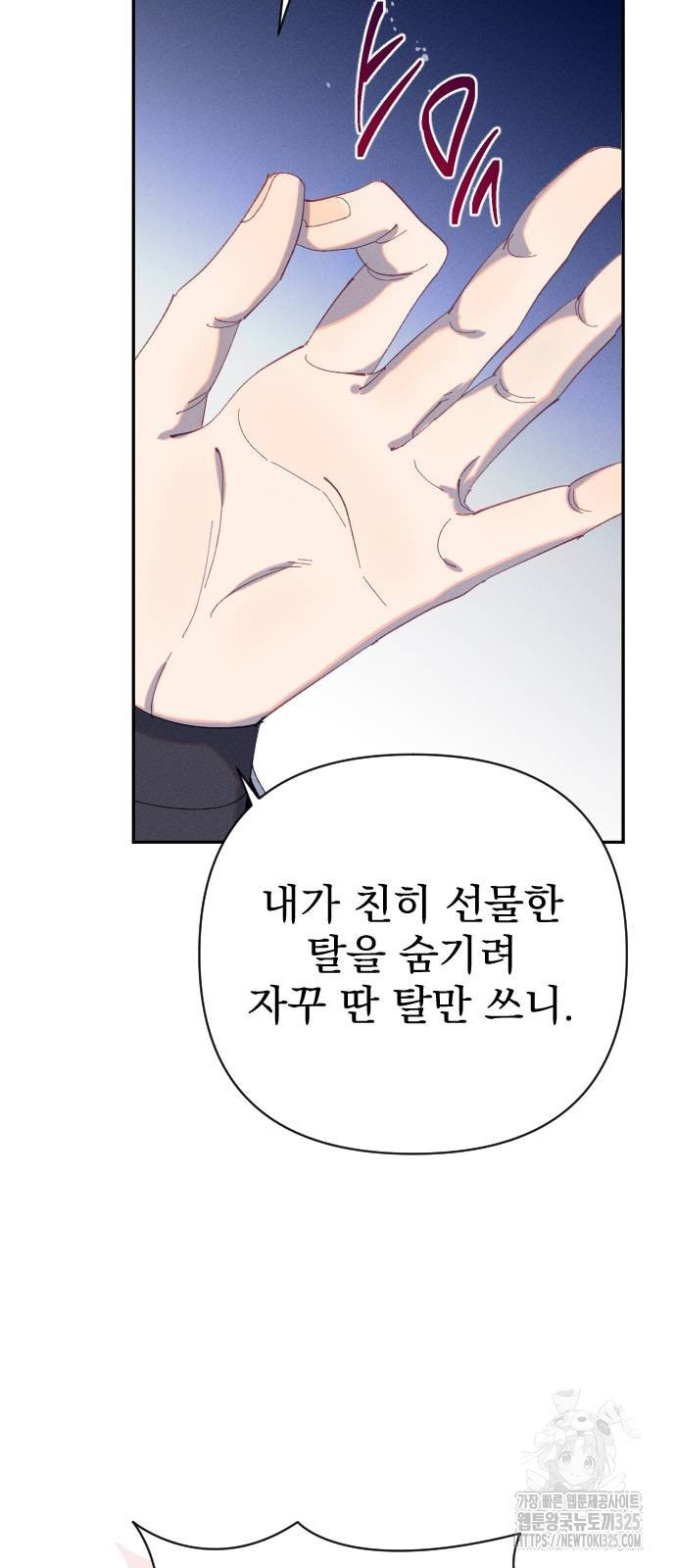무원야담 19화 15