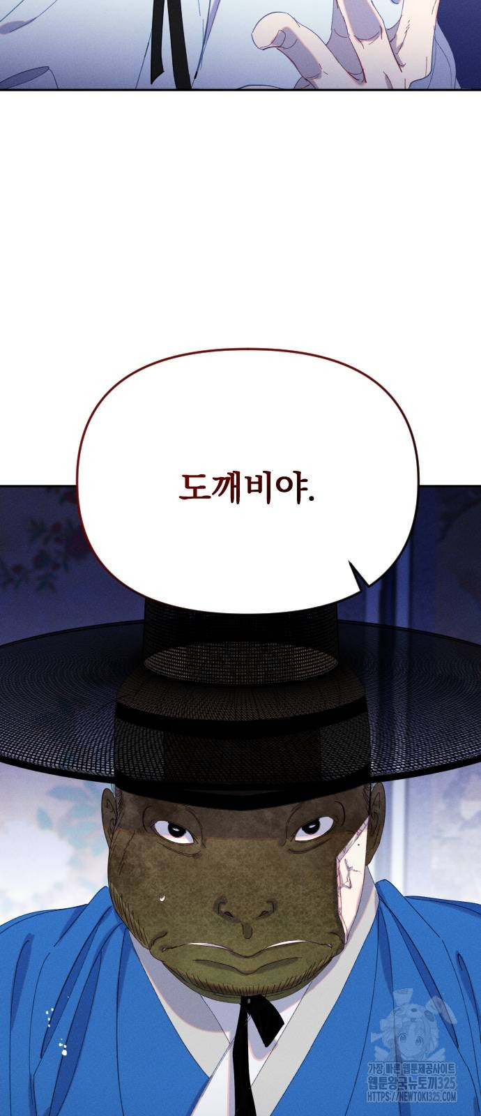 무원야담 19화 19