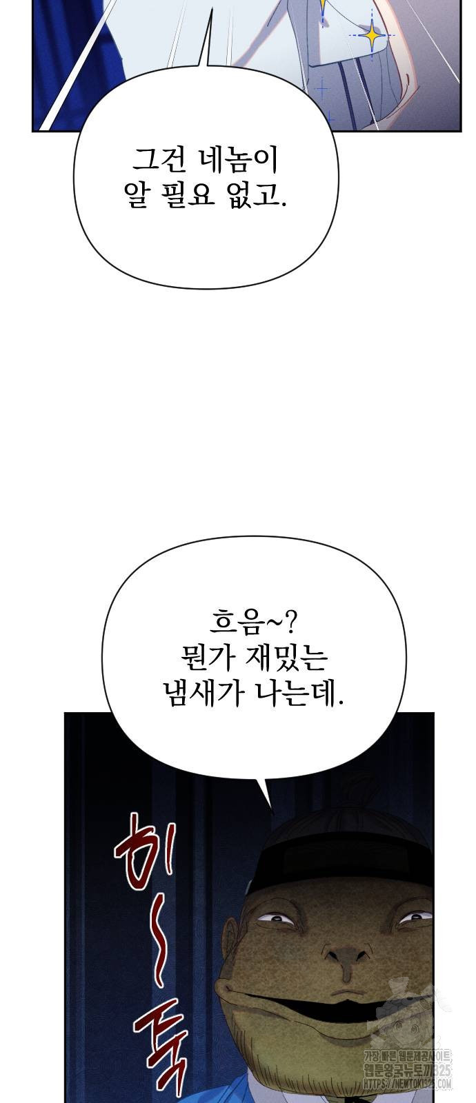 무원야담 19화 22