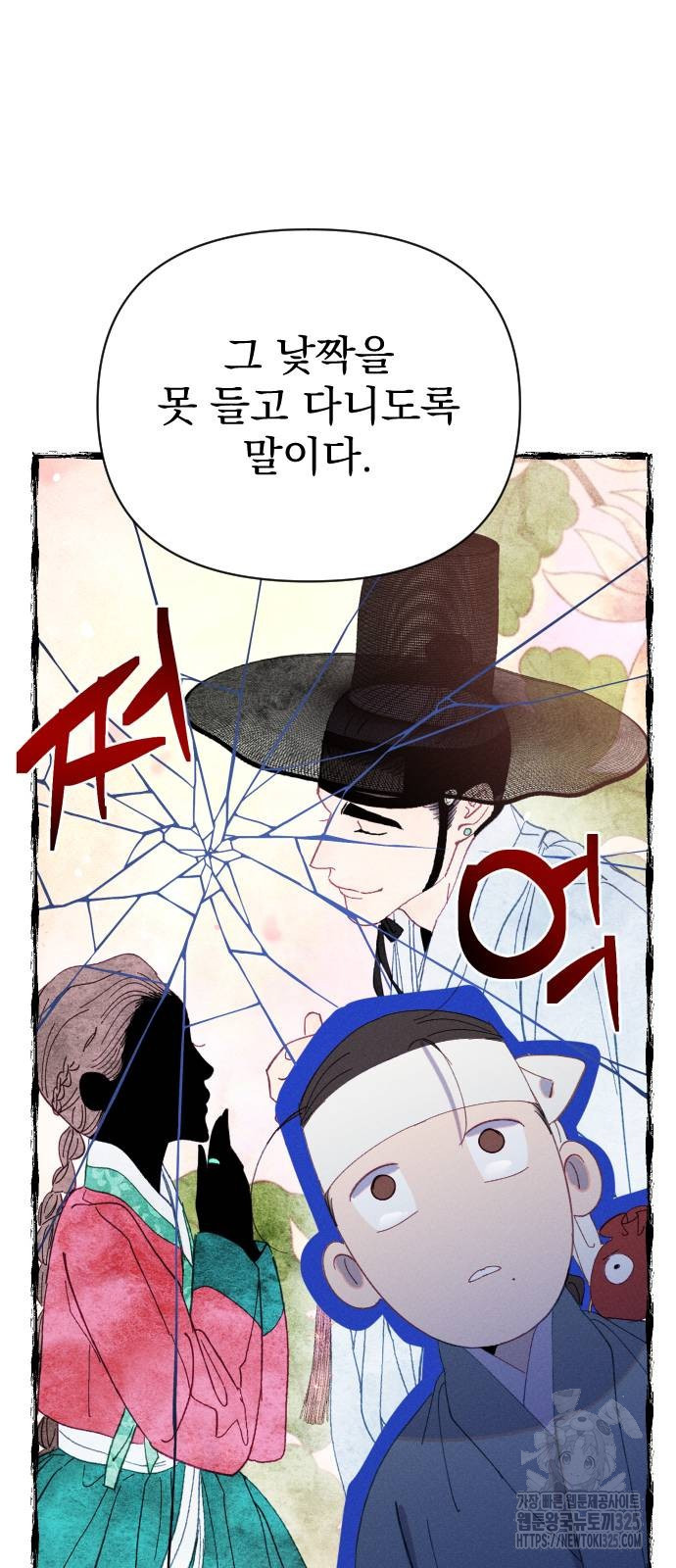무원야담 19화 34