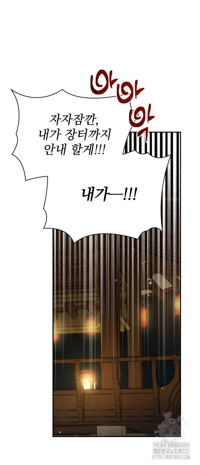 무원야담 19화 44