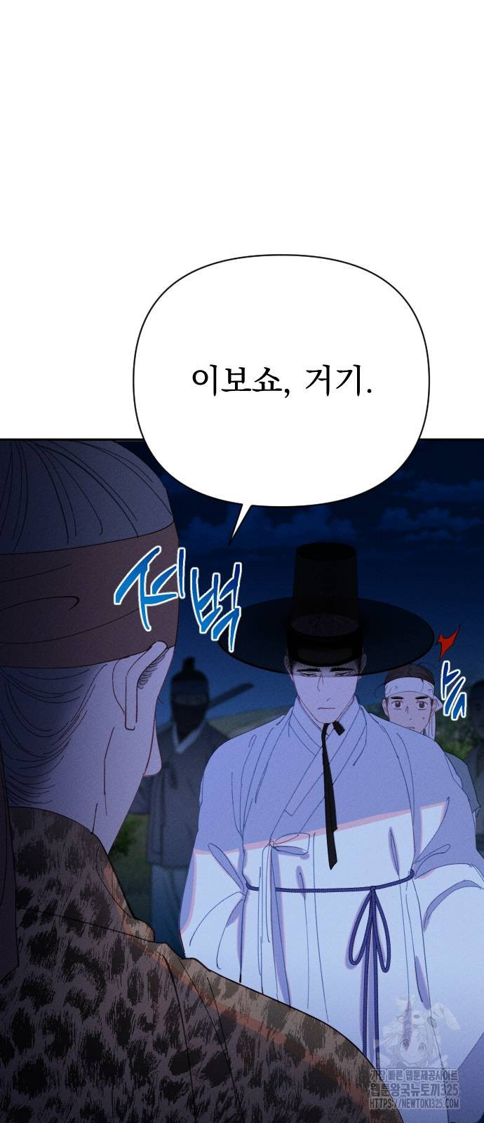 무원야담 19화 53