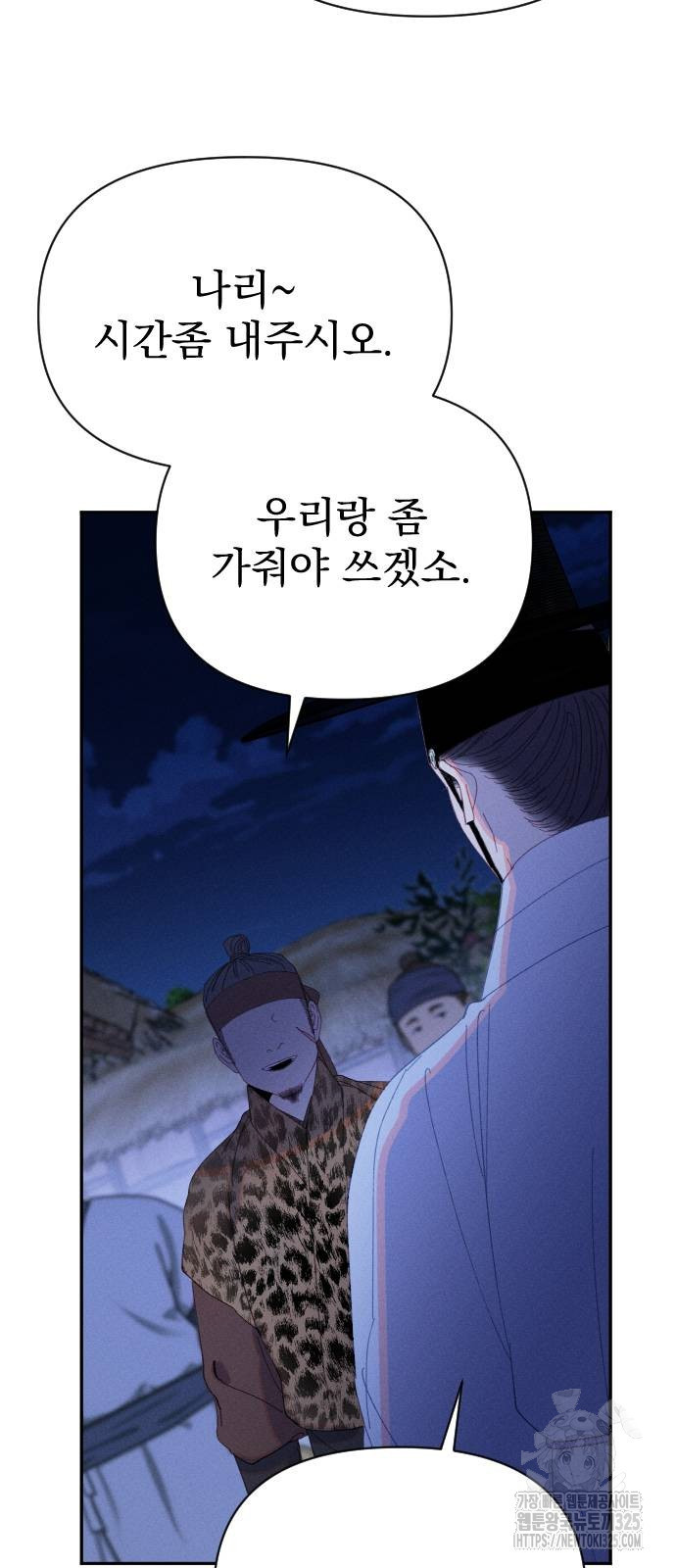 무원야담 19화 57