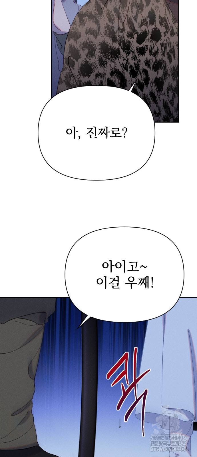 무원야담 19화 59