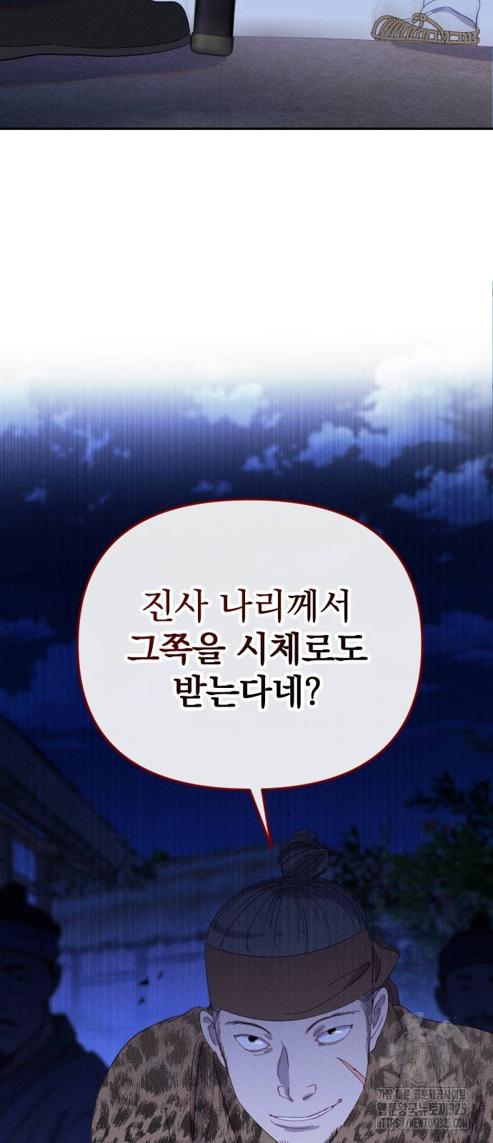 무원야담 19화 60