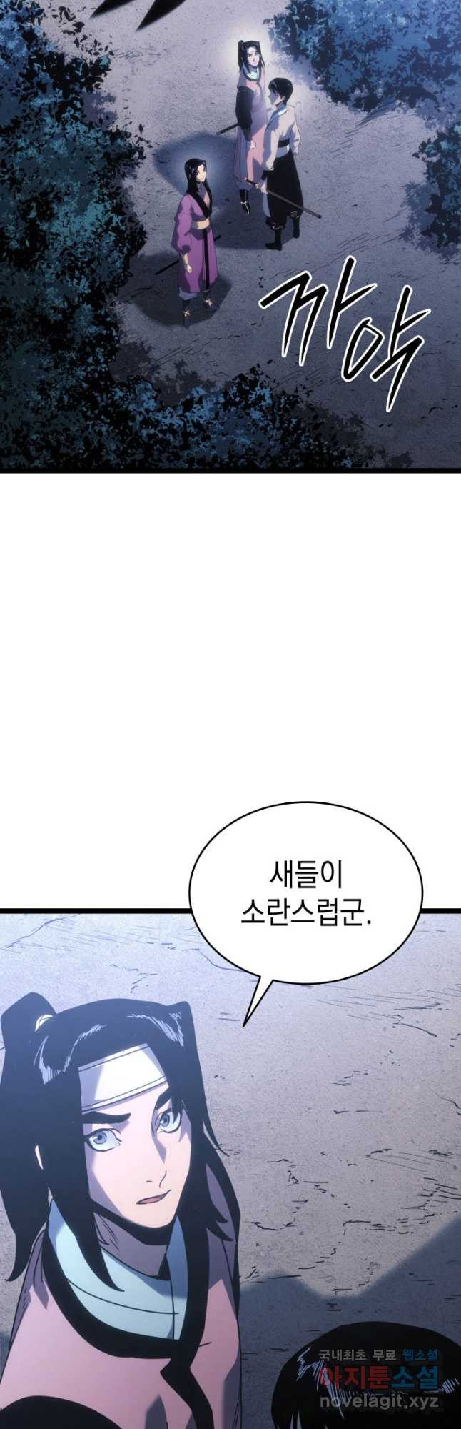 사신표월 시즌2 20화 3