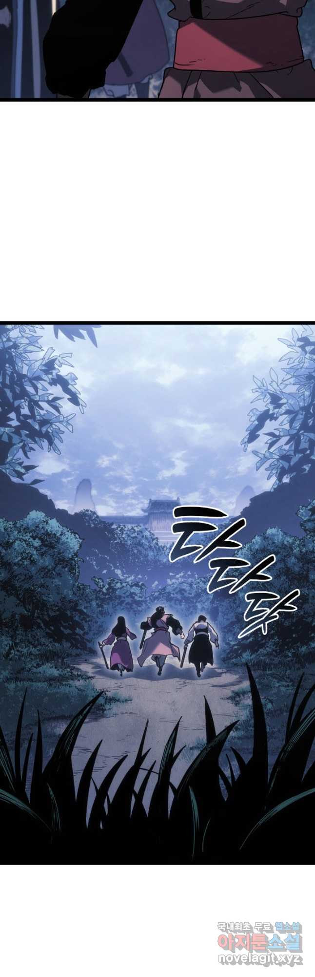 사신표월 시즌2 20화 5