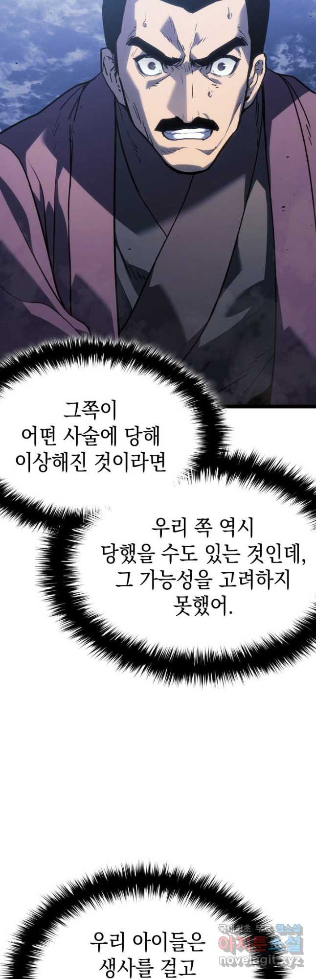 사신표월 시즌2 20화 10