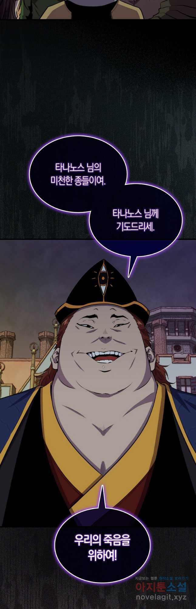 잠만 자도 랭커 101화 2