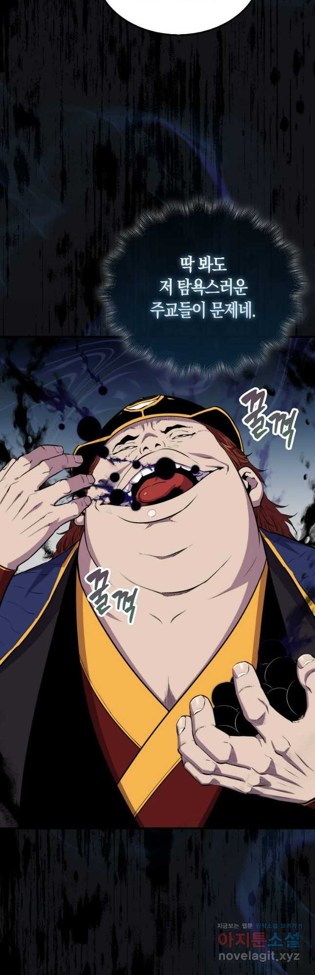 잠만 자도 랭커 101화 6