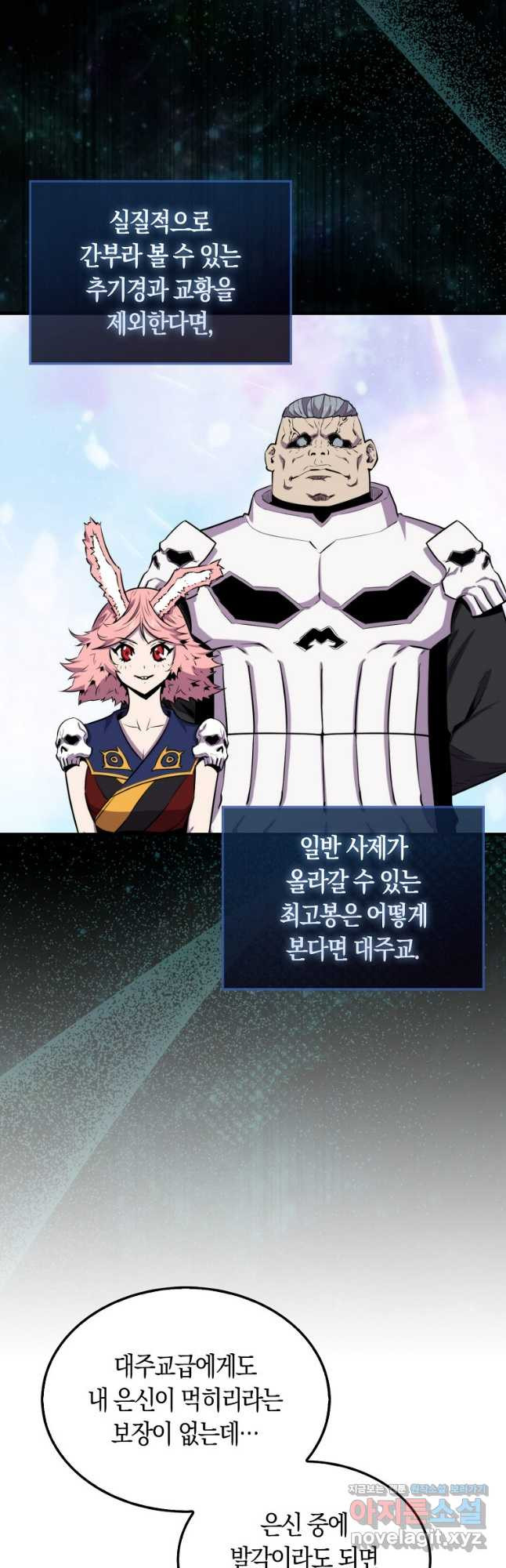 잠만 자도 랭커 101화 12