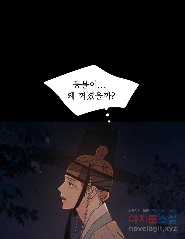 매화꽃그늘 74화 1