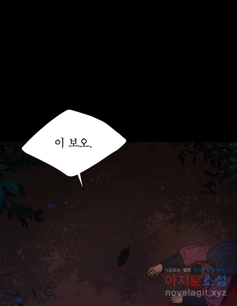 매화꽃그늘 74화 3