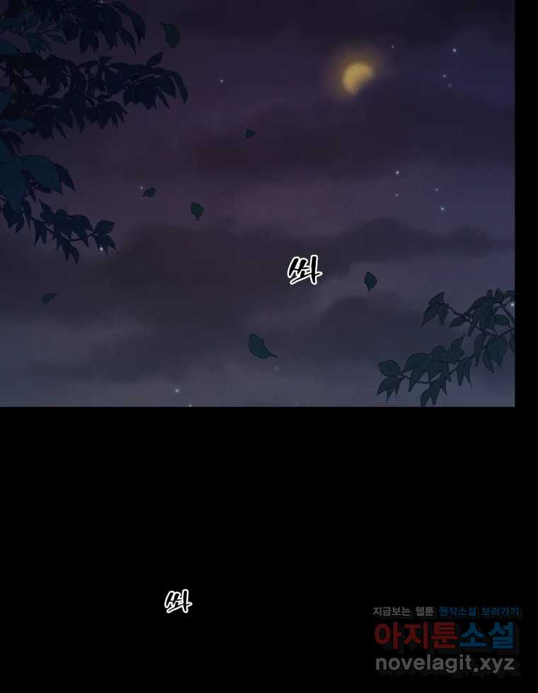 매화꽃그늘 74화 6