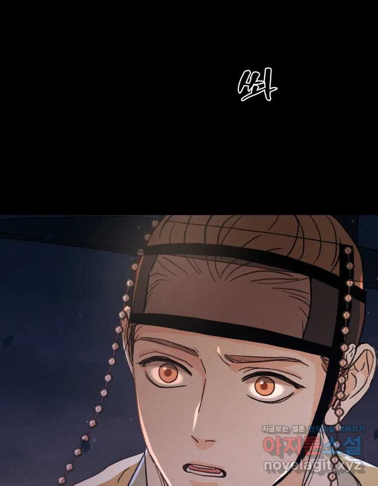 매화꽃그늘 74화 7