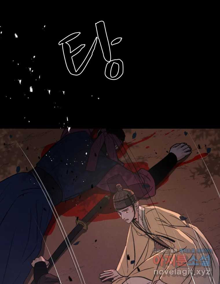 매화꽃그늘 74화 13