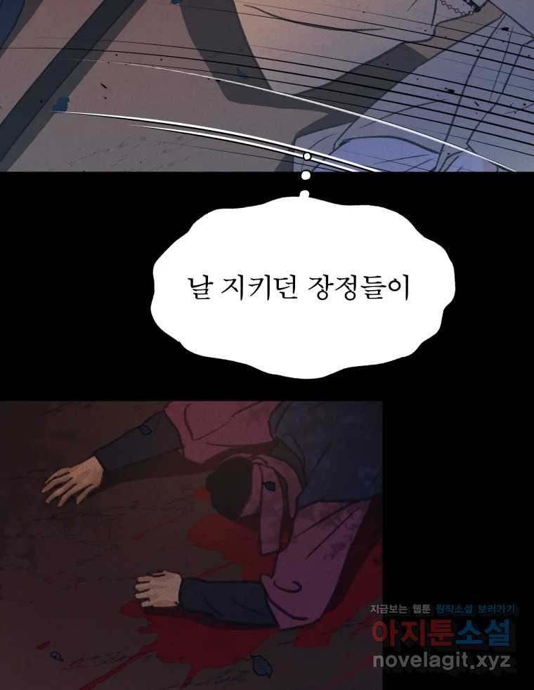 매화꽃그늘 74화 18