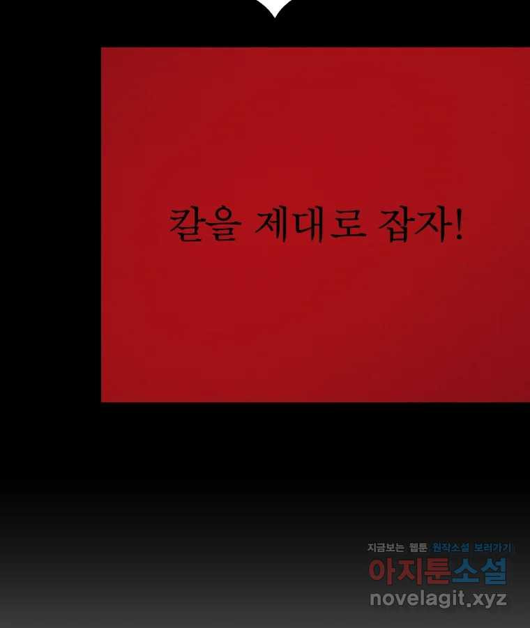 매화꽃그늘 74화 23