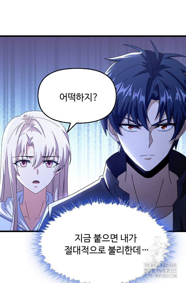탑클래스 마스터의 귀환 35화 2