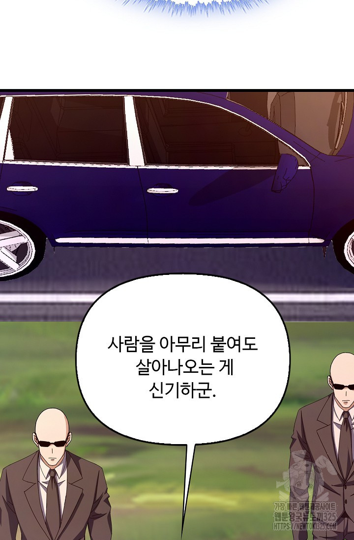 탑클래스 마스터의 귀환 35화 3