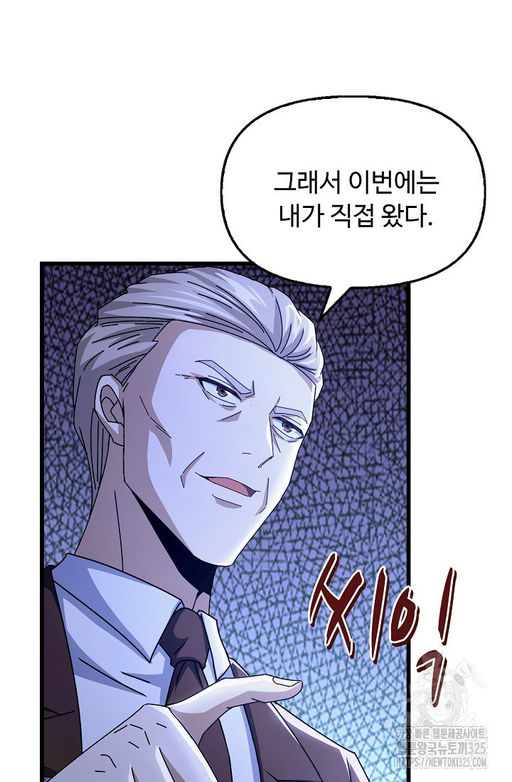 탑클래스 마스터의 귀환 35화 7
