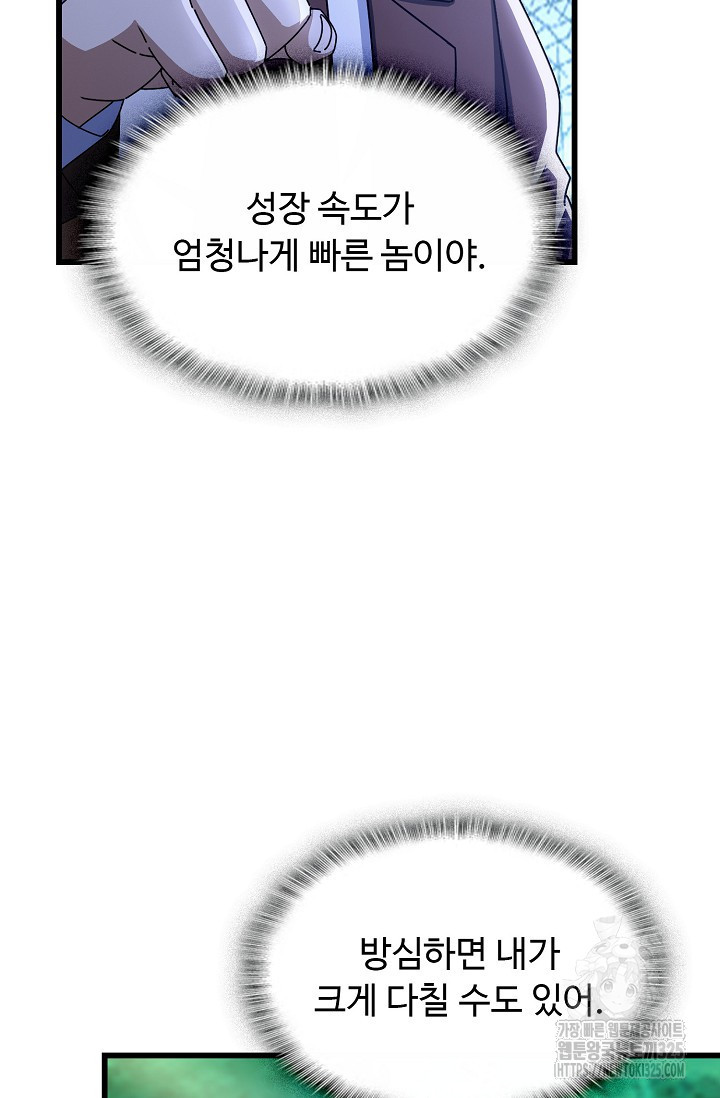 탑클래스 마스터의 귀환 35화 8