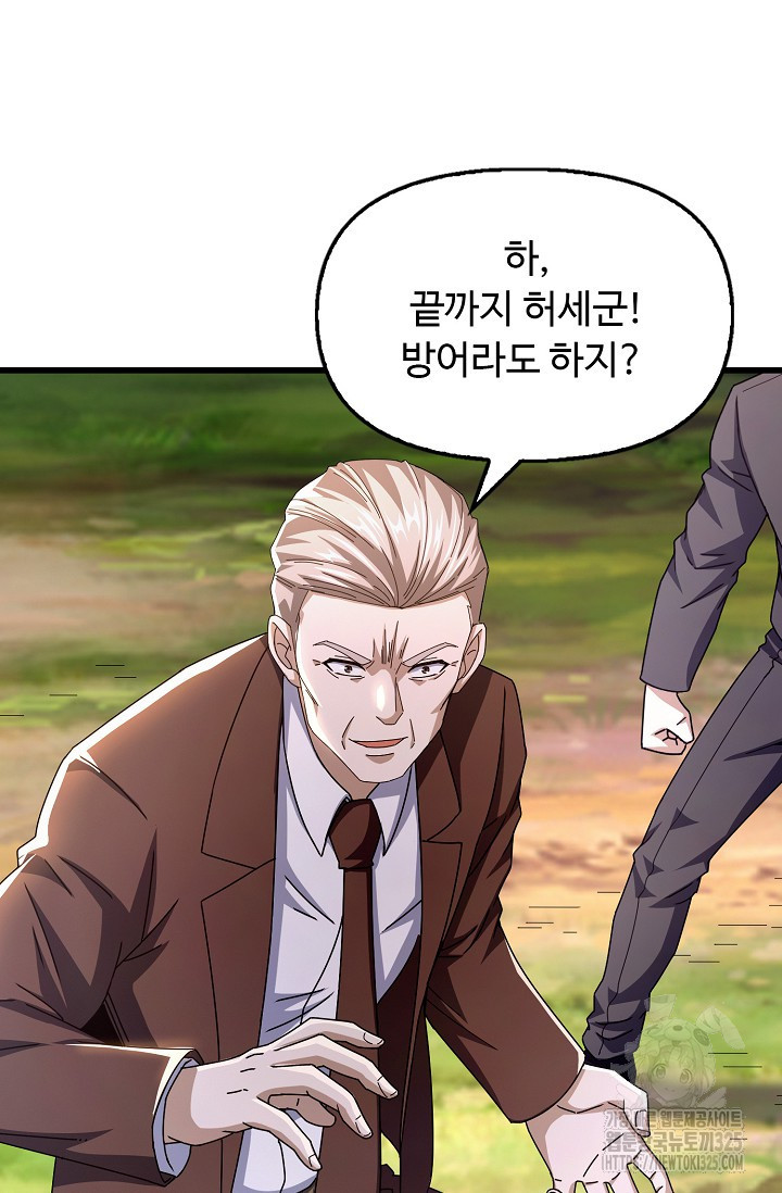 탑클래스 마스터의 귀환 35화 12