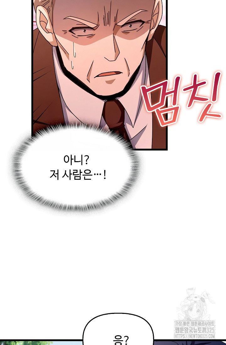 탑클래스 마스터의 귀환 35화 14