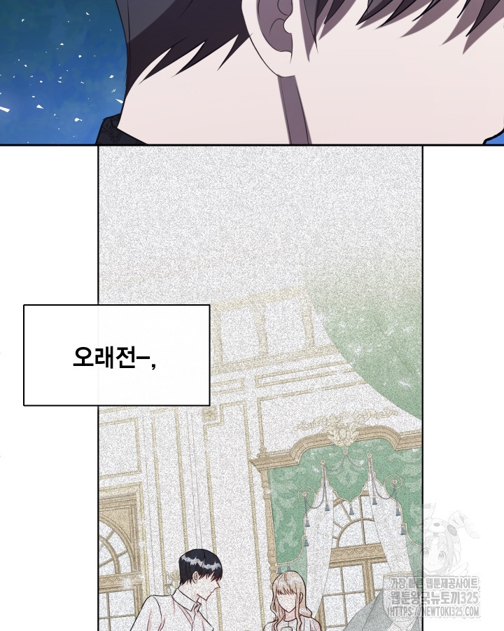 나를 잡아먹지 말아줘 127화 11